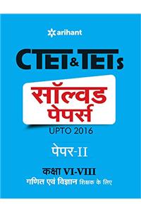 CTET & TETs  Solved Papers (Upto 2016) Paper-2 Class VI-VIII Ganit Avam Vigyan Shikshak Ke Liye 2017