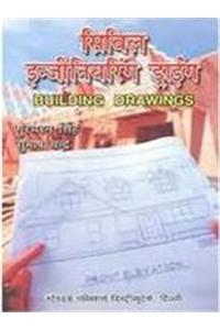 Civil Engineering Drawing (Hindi)