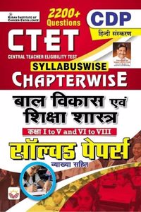 CTET Syllabuswise Chapterwise Bal Vikas Avm Shiksha Shastra Class 1 To 5 & Class 6 To 8 Solved Papers with Explanations (Hindi Medium) (4540)