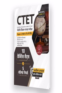 Examcart CTET Paper 2 (Class 6 To 8) Practice Sets + Solved Papers For Social Science 2023 Exam In Hindi