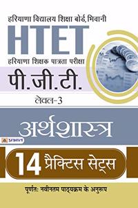 HTET (Haryana Shikshak Patrata Pariksha) PGT (Level-3) Arthshastra 14 Practice Sets (hindi)