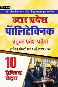 Uttar Prakesh Polytechnic Sanyukat Pravesh Pariksha (10 Practice Sets)