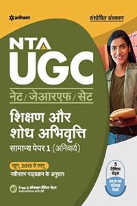NTA UGC NET/JRF/SET Shikshan Avum Shodh Abhiyogita Paper 1 2021