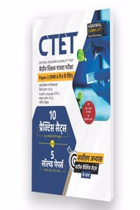 Examcart CTET Paper 2 (Class 6 To 8) Practice Sets + Solved Papers For Maths and Science 2023 Exam In Hindi