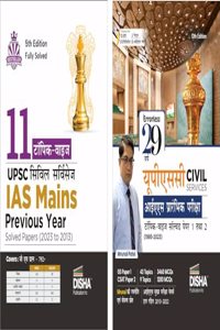 UPSC Civil Services Topic-wise Previous Varsh Solved Papers Hindi Combo - 29 Year IAS Prelims & 11 Varsh Mains for UPSC Civil Services Samanya Adhyayan, Nibandh, Hindi & English Compulsory