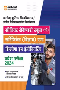 Arihant AMU & JMIU Senior Secondary School (+2) Certificate (Science) & Diploma In Engineering Admission Test 2024 Hindi