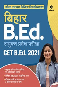 Nalanda Open University Bihar B.ed Guide 2021 Hindi (Old Edition)