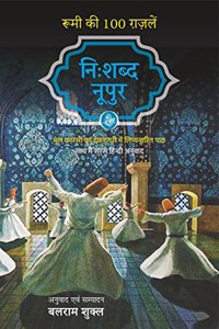 Nihshabd Noopur : Rumi Ki 100 Gazalein