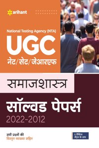 NTA UGC NET/SET/JRF Samaj Shastra Solved Papers 2022-2012