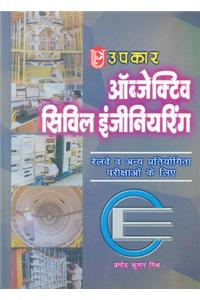 Objective Civil Engineer Railway V Anya Engineering (Diploma) Pravesh Pariksha Ke Liye