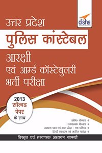 Uttar Pradesh Police Constable Aarakshi Avum Pradeshik Aamburd 2018 Guide Hindi Edition