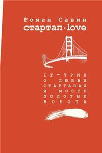 Dot Love. Story about Love, Startups and Golden Gate Bridge