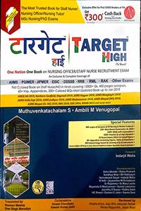 TARGET HIGH (IN HINDI) ONE NATION ONE BOOK ON NURSING OFFICER STAFF NURSE RECRUITMENT EXAM (PB 201j9)