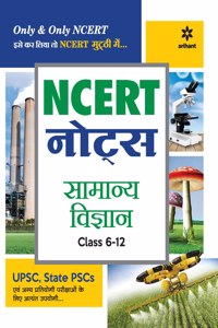 NCERT Notes Samanya Vigyan Class 6-12 (Old+New) for UPSC , State PSC and Other Competitive Exams