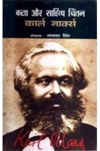 Karl Marx: Kalaa Aur Sahitya Chintan