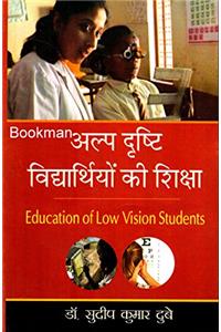 Education Of Low Vision Students