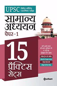 UPSC 15 Practice Sets Samanya Addhyan Paper 1 2020 (Old edition)