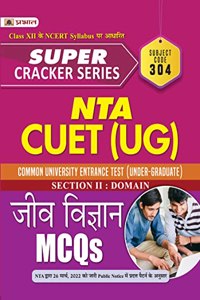 Super Cracker Series NTA CUET (UG) Jeev Vigyan (CUET Biology in Hindi 2022)