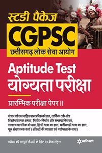 CGPSC Aptitute Test Study Package Paper 2 (H) 2020