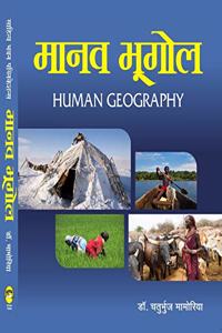 Human Geography For B.A. Classes