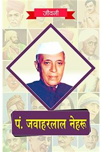 Pandit Jawaharlal Nehru ki Jeevni (READER'S DELIGHT (Biography Books))