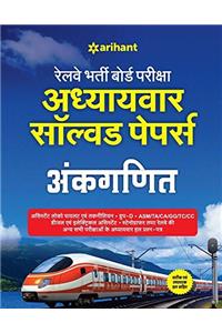 RRB Solved Papers Ankganit