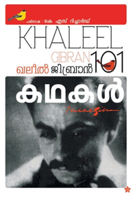 Khaleel jibran 101 kadhakal