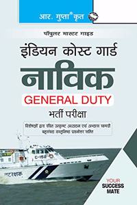 Indian Coast Guard Navik (General Duty) Recruitment Exam Guide