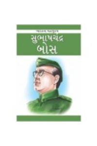 Subhash Chander Bose