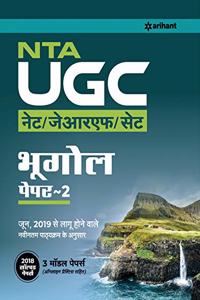 NTA UGC NET/JRF/SET Bhoogol Paper 2 2019