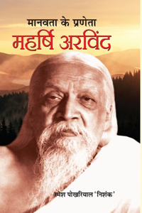 Manavata Ke Praneta: Maharshi Arvind