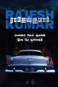 Kaanamal Pona Aagayam - Iravu Nera Suriyagandhi: 2 Novels