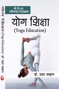Yog Shiksha (Yoga Education) B.P.Ed. New Syllabus