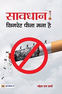 Savdhan! Cigarette Pina Mana Hai