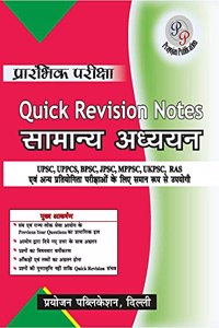 Quick Revision Notes Samanya Adhyan (General Studies)