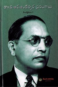 Dr B.R Ambedkar's Speeches Vol-1 Autobiography, Guidance to Followers and Social Issues [ TELUGU MEDIUM ]