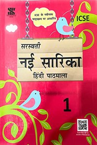 ICSE-Hindi-Nai Sarika-TB-01: Educational Book