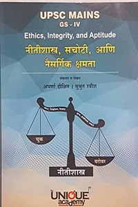 Unique UPSC Mains GS-4 Ethics, Integrity and Aptitude (Neetishastra, Sachoti aani Naisargik Kshamta)