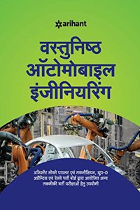 RRB Objective Automobile Engineering Hindi 2018