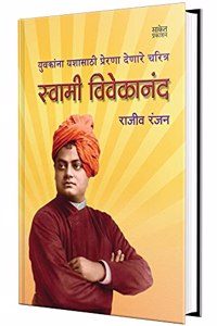 Swami Vivekanand