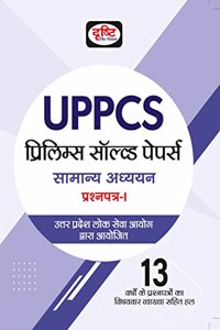 DRISHTI IAS UPPCS PRELIMS SOLVED PAPER SAMANYA ADHYAYAN (PRASAHNPATRA-1) [Paperback] TEAM DRISHTI [Paperback] TEAM DRISHTI [Paperback] TEAM DRISHTI [Perfect Paperback] TEAM DRISHTI [Perfect Paperback] TEAM DRISHTI