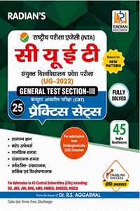 Nta Cuet Ug 2022 General Test Section 3 Practice Set Book- (Hindi Medium) Based On Common University Entrance Test 2022 Syllabus