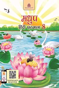 Madhup Hindi Pathmala - 8 (Cbse) - Hindi