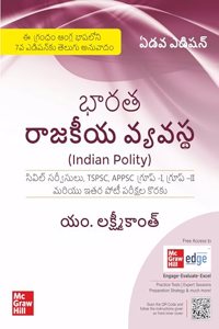 Indian Polity (Telugu) for UPSC|à°­à°¾à°°à°¤ à°°à°¾à°œà°•à±€à°¯ à°µà±�à°¯à°µà°¸à±�à°¥ | 7th Edition|APPSC |TSPSC