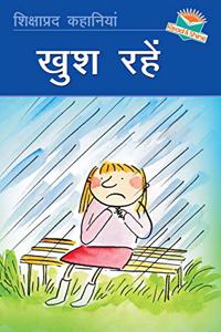 Khush Rahen (Be Happy) - Hindi Reading Book