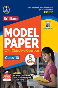 Brilliant Model Paper with Objective Question 2022 |Class 10th | Bihar School Examination Board| Hindi Medium