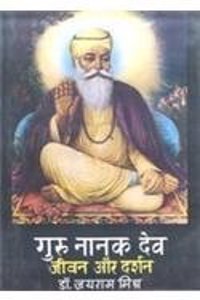 Guru Nanak Dev