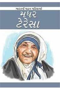 Mother Teressa