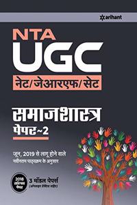 NTA UGC (NETJRFSET) Samaj Shastra Paper 2 2019