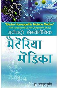 Electro Homoeopathic Materia Medica (Old Edition)